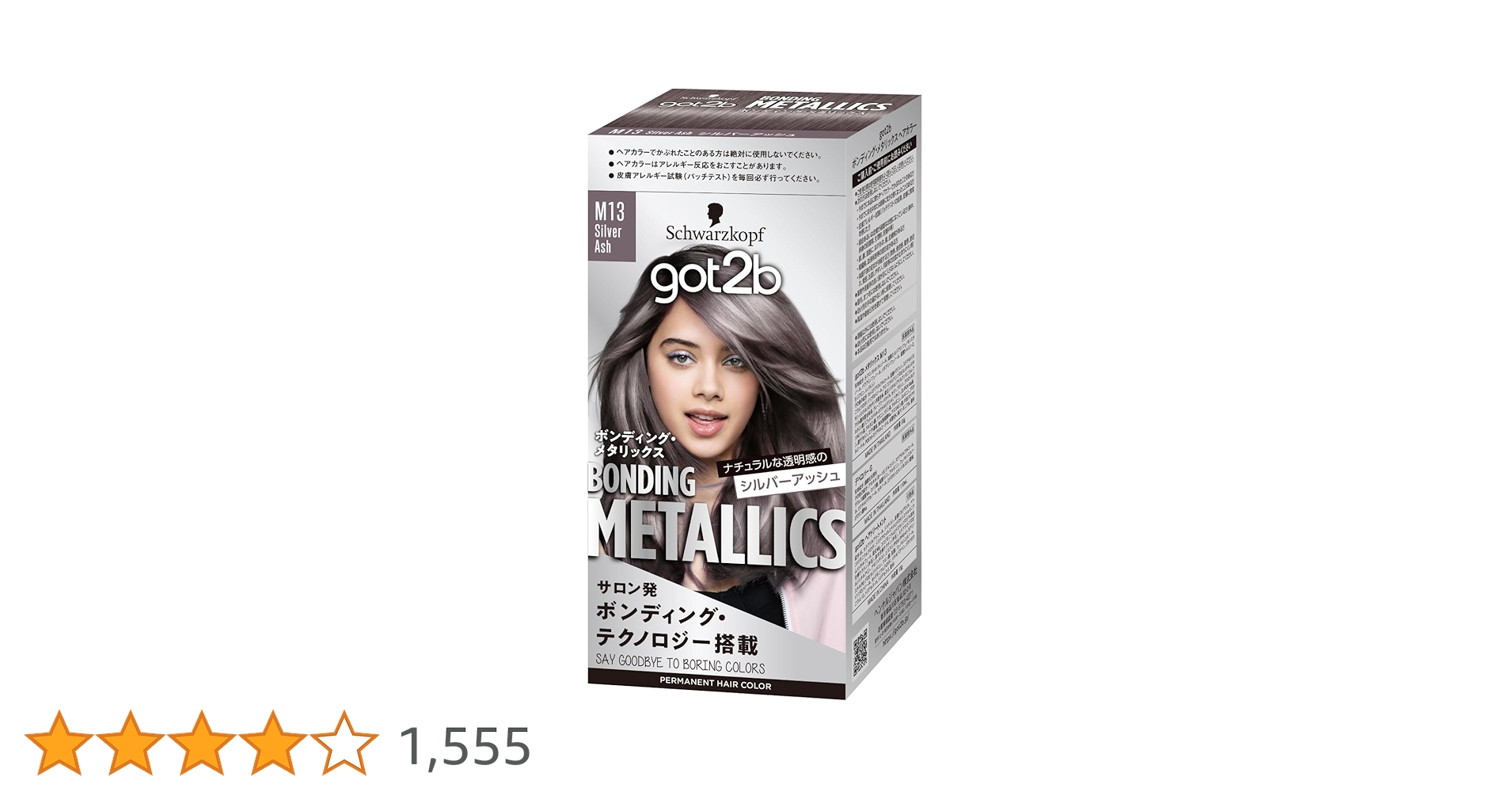 Amazon | シュワルツコフ(schwarzkopf) got2b ボンディング